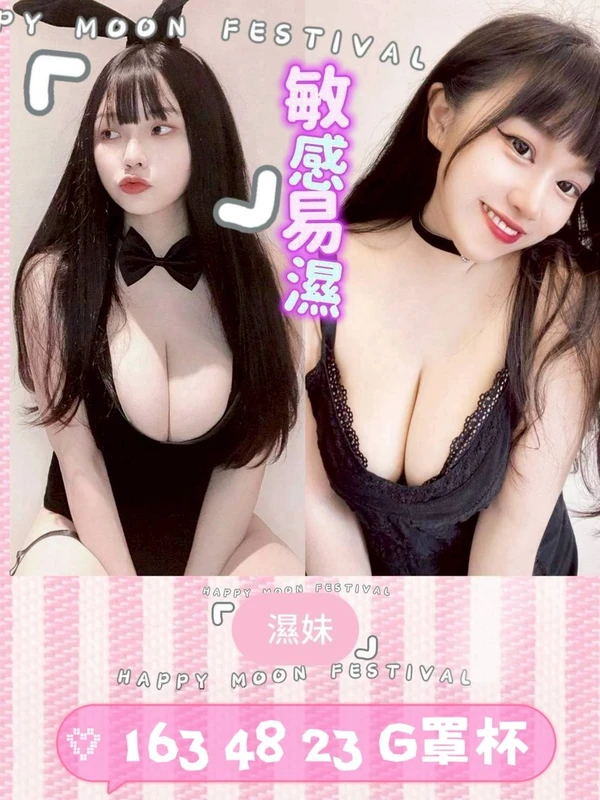 桃園援交上門妹名:濕妹標籤:桃園鐘點全套