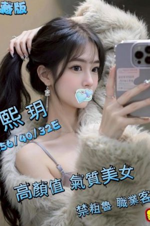 <strong>台中叫妹到家<hr>妹名:熙玥<hr>標籤:台中叫妹到酒店<strong>