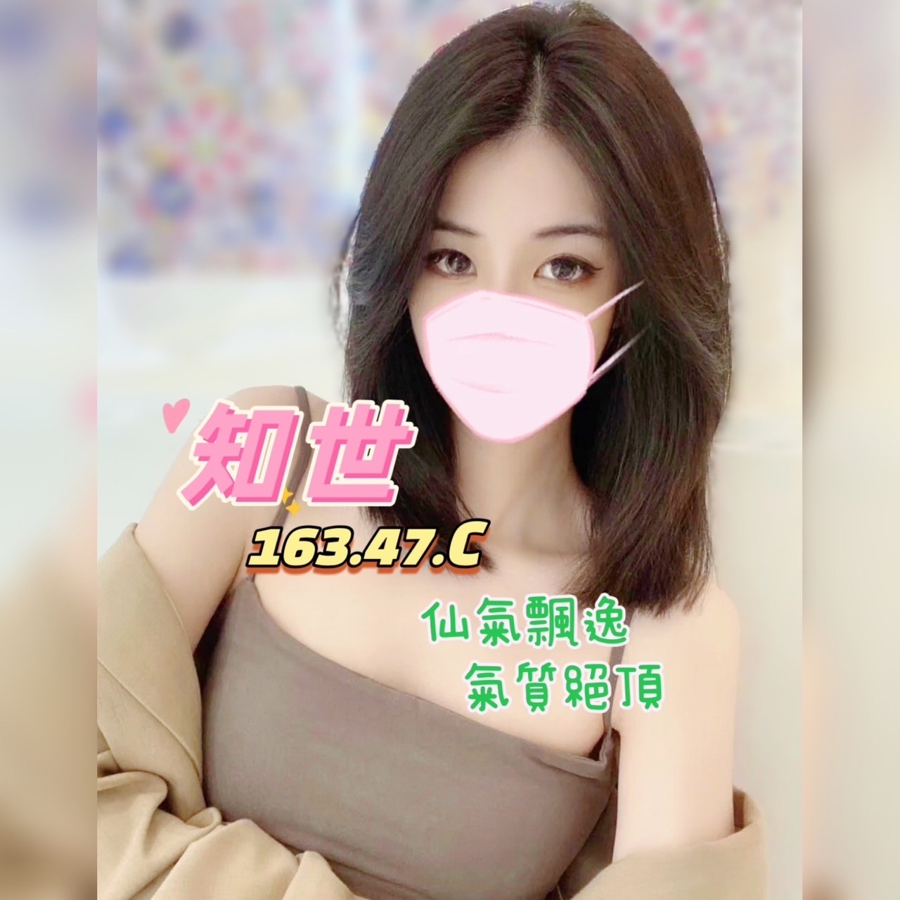 高雄外送全套推薦妹名:知世標籤:高雄鐘點約會