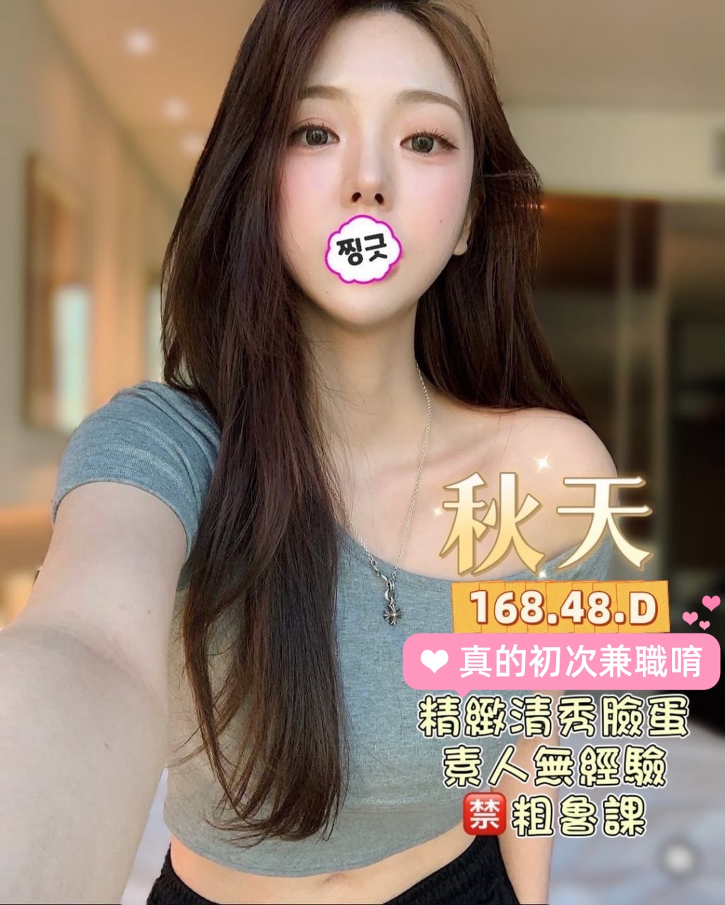 台北初兼茶妹名:秋天標籤:台北全套兼職