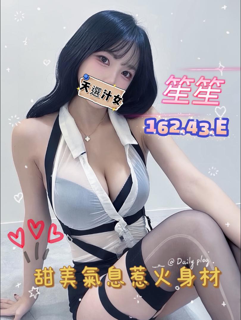 台南成人外送妹名:笙笙標籤:台南夜生活推薦