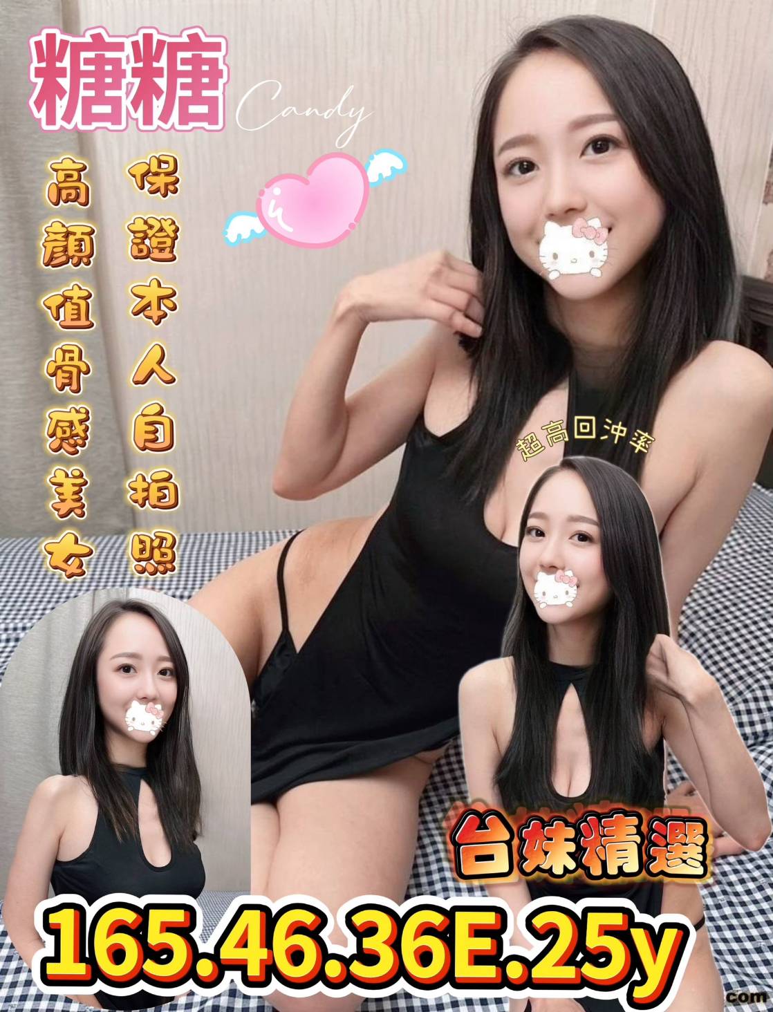 彰化デリヘル妹名:糖糖標籤:彰化飯店派遣