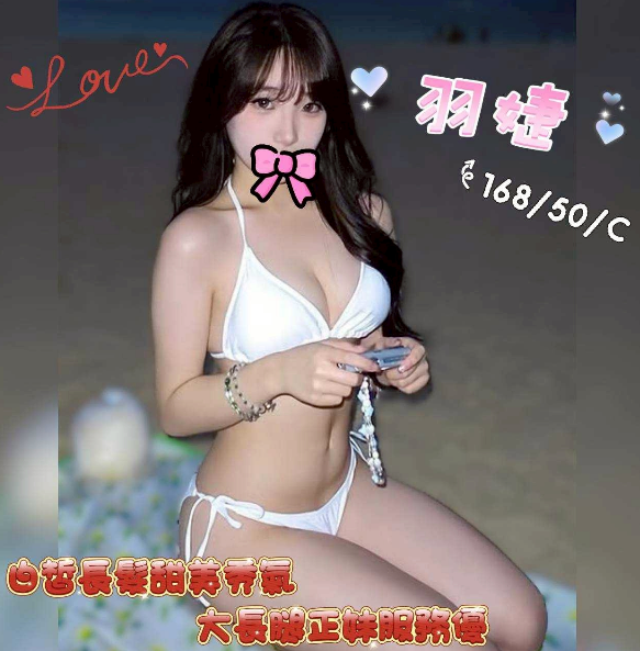台中小模外約妹名:羽婕標籤:台中模特兼職