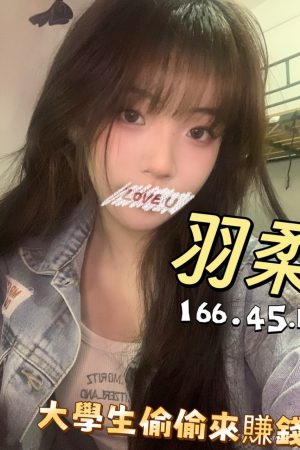 <strong>台中初兼茶<hr>妹名:羽柔<hr>標籤:台中全套兼職<strong>