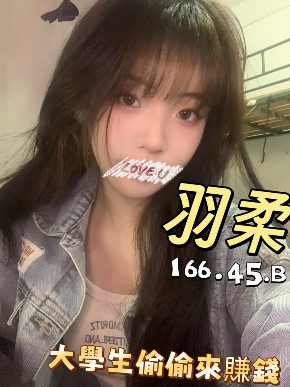 台中初兼茶妹名:羽柔標籤:台中全套兼職