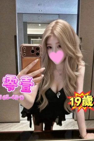 <strong>桃園成人外送<hr>妹名:零壹<hr>標籤:桃園夜生活推薦<strong>