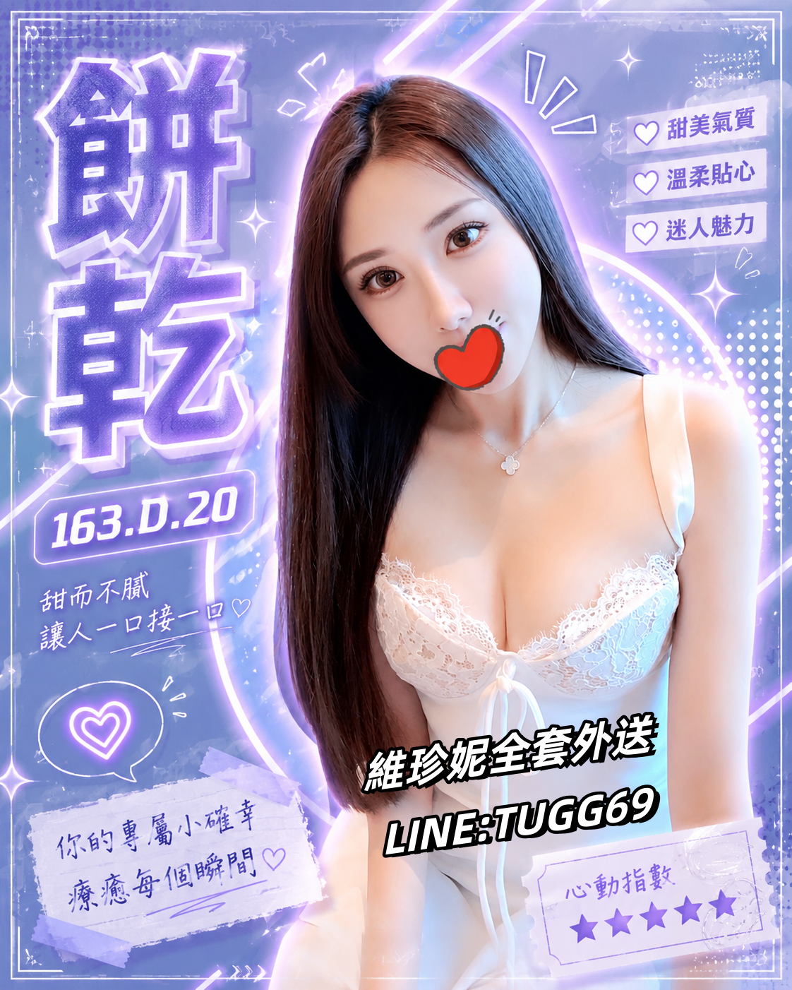 台中援交找嫩妹妹名:餅乾標籤:台中援交找學生