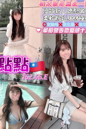 <strong>高雄NSA<hr>妹名:點點<hr>標籤:高雄ヤリモク<strong>