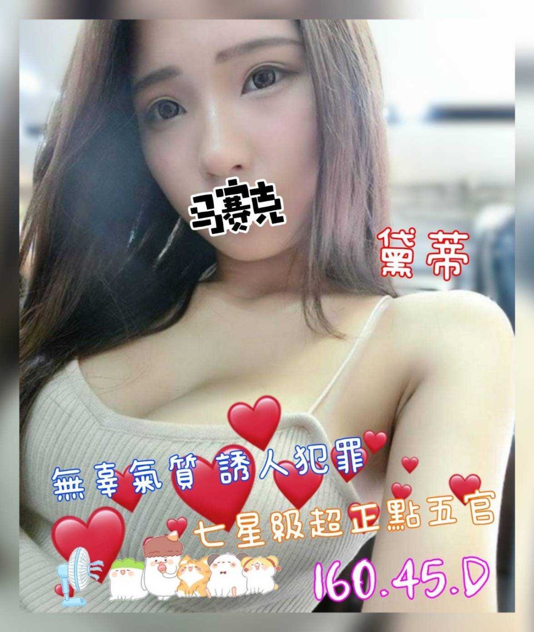 台中外送茶價位妹名:黛蒂標籤:台中外約價碼