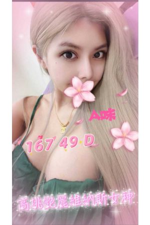 <strong>台中叫妹首選<hr>妹名: A咪<hr>標籤:台中外送茶首推<strong>