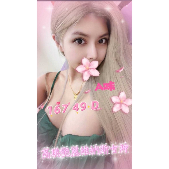 台中叫妹首選妹名: A咪標籤:台中外送茶首推