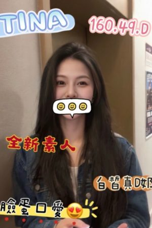 <strong>高雄叫茶首選<hr>妹名:TINA<hr>標籤:高雄安排叫小姐<strong>