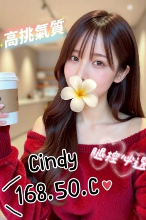 <strong>桃園叫小姐到家<hr>妹名:CINDY<hr>標籤:桃園汽旅約妹<strong>