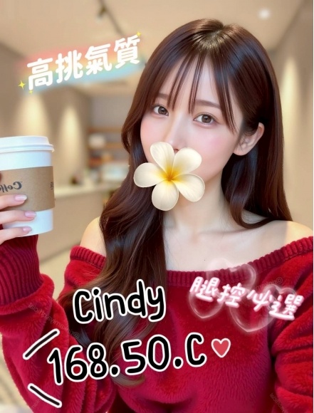 桃園叫小姐到家妹名:CINDY標籤:桃園汽旅約妹