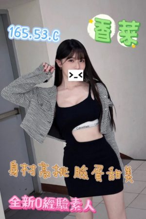<strong>台北叫小姐報班<hr>妹名:香菜<hr>標籤:台北茶妹推薦<strong>