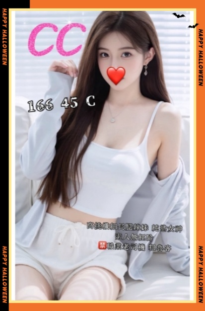 彰化和美叫茶妹名:CC標籤:彰化秀水叫茶