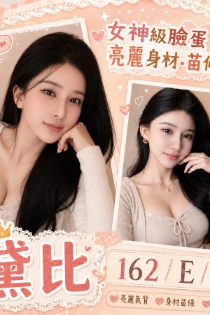 <strong>台南雞頭嚴選<hr>妹名:黛比<hr>標籤:台南GTO推介<strong>