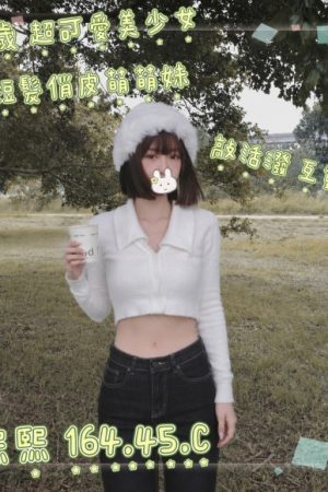 <strong>桃園叫小姐報班<hr>妹名:熙熙<hr>標籤:桃園茶妹推薦<strong>