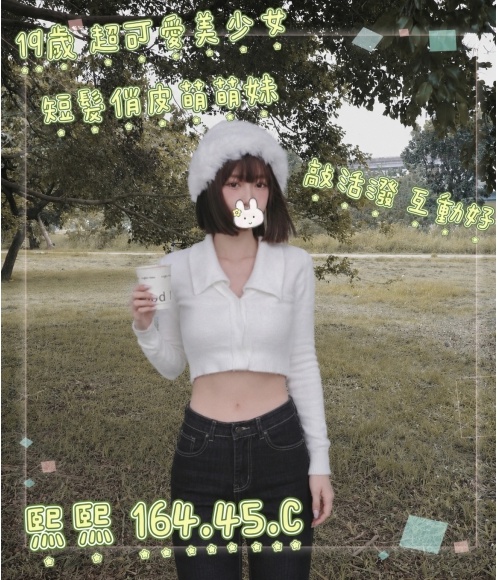 桃園叫小姐報班妹名:熙熙標籤:桃園茶妹推薦