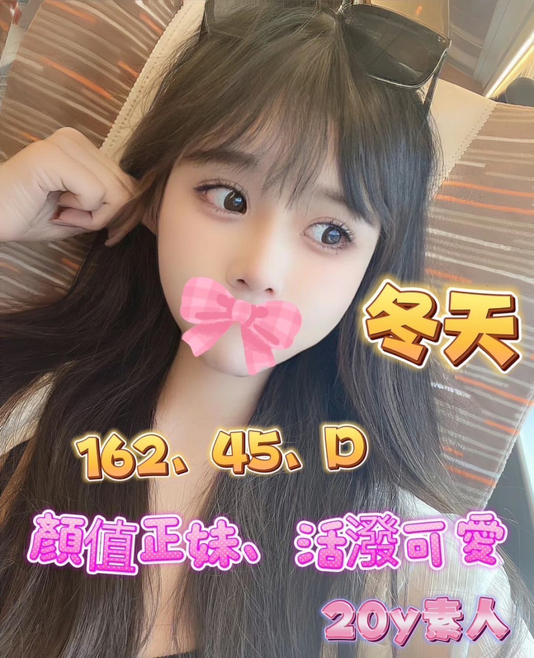 高雄仁武叫妹妹名:冬天標籤:高雄鼓山約妹