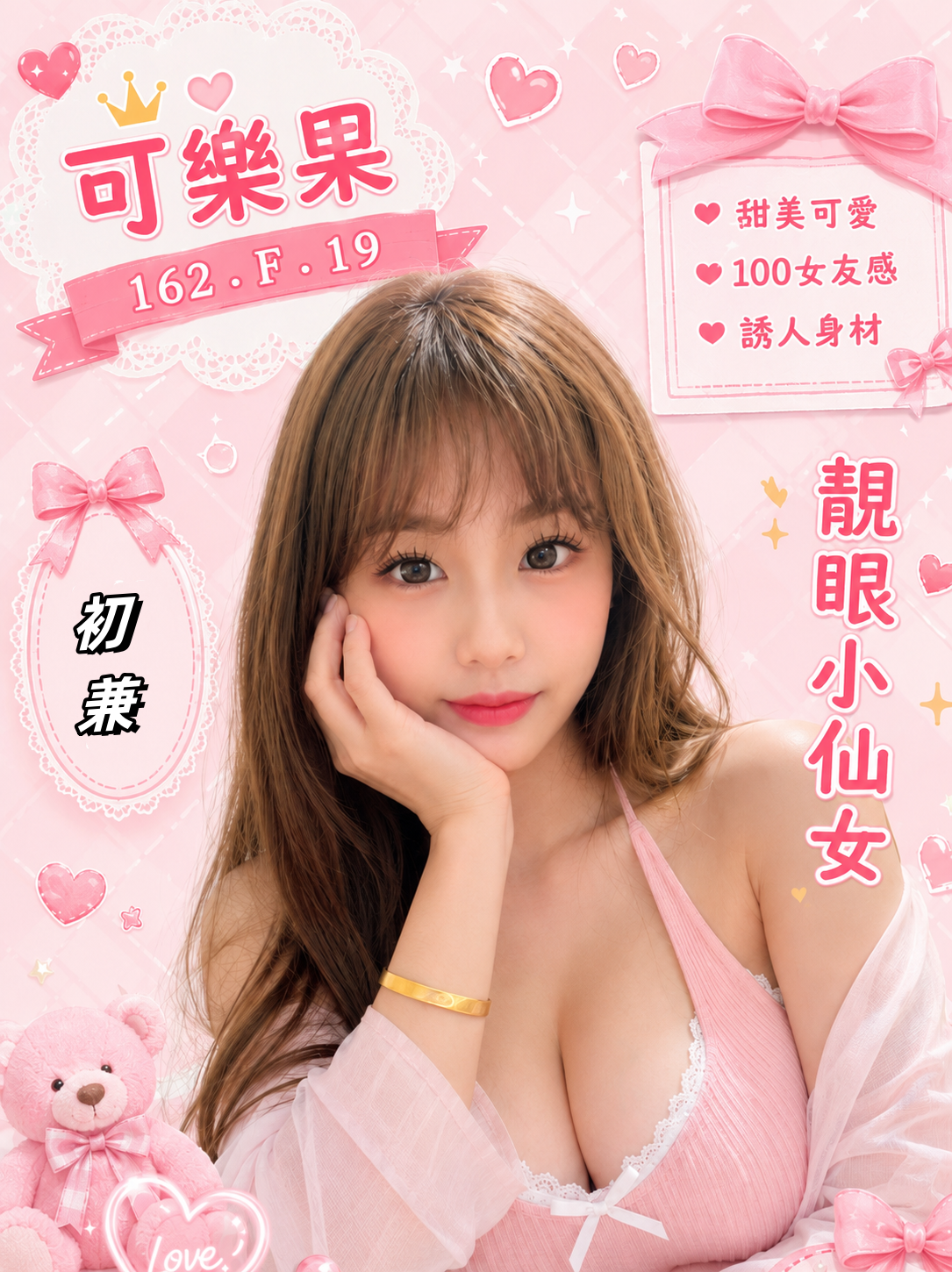 高雄找學生茶妹名:可樂果標籤:高雄學生茶推薦