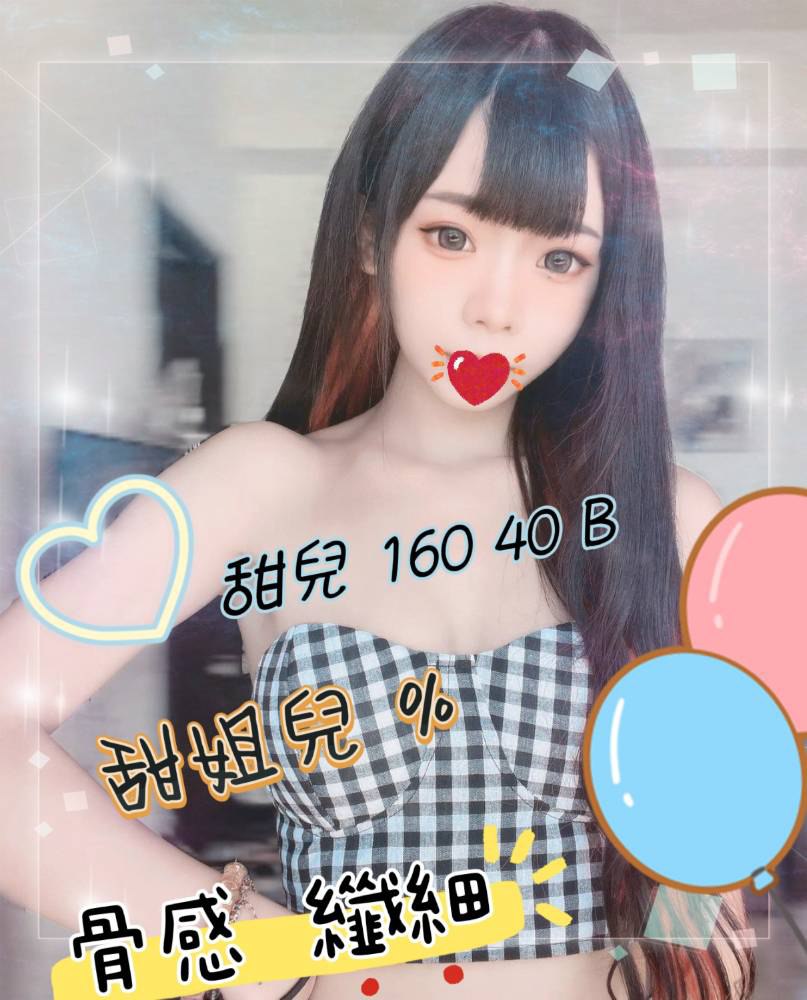 台北援交妹照片妹名:甜兒標籤:台北全套妹照片