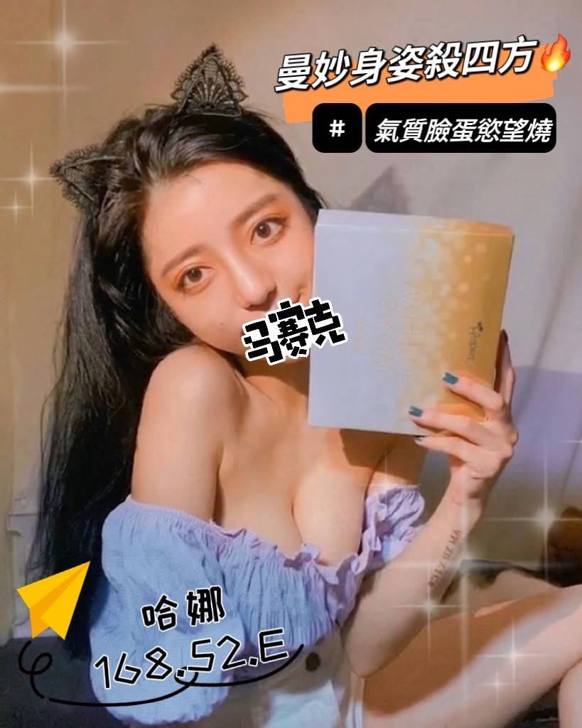 台中外約茶推介妹名:哈娜標籤:台中援助交際