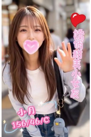 <strong>高雄苓雅約妹<hr>妹名:小月<hr>標籤:高雄小港叫妹<strong>