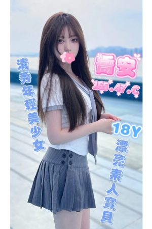 <strong>台中茶莊叫妹<hr>妹名:喬安<hr>標籤:台中茶莊約妹<strong>