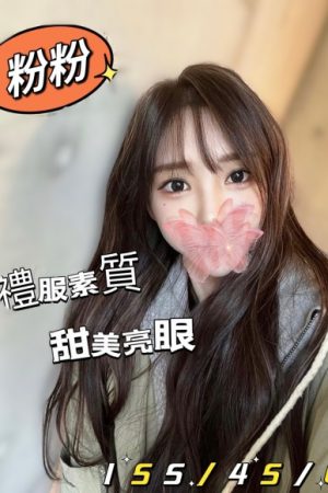 <strong>台中叫小姐報班<hr>妹名:粉粉<hr>標籤:台中茶妹推薦<strong>