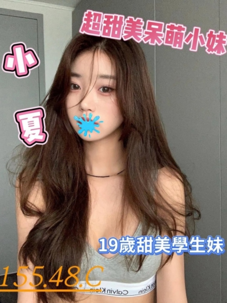 桃園八德叫小姐妹名:小夏標籤:桃園學生妹約炮