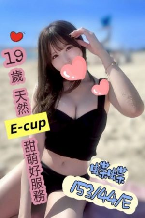 <strong>桃園南崁約妹<hr>妹名:蝶蝶<hr>標籤:桃園八德叫妹<strong>