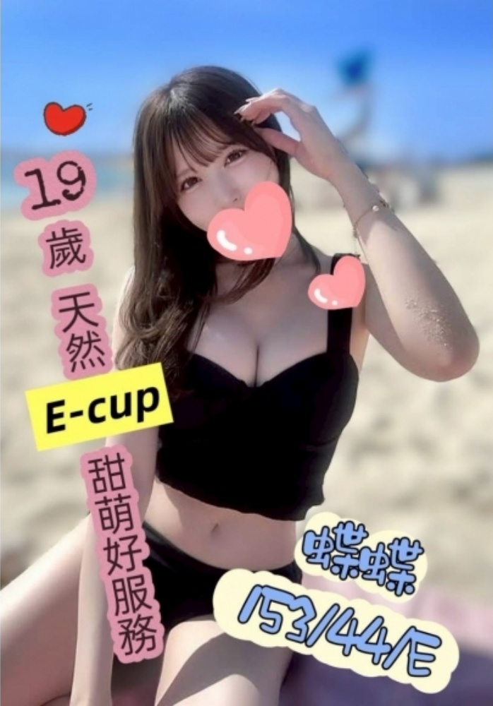 桃園南崁約妹妹名:蝶蝶標籤:桃園八德叫妹