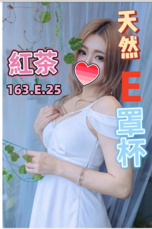 <strong>彰化約大奶妹<hr>妹名:紅茶<hr>標籤:彰化找大奶<strong>