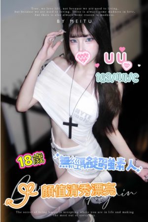 <strong>台南茶莊叫妹<hr>妹名:UU<hr>標籤:台南茶莊約妹<strong>