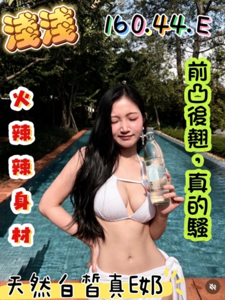 台北叫茶首選妹名:淺淺標籤:台北安排叫小姐