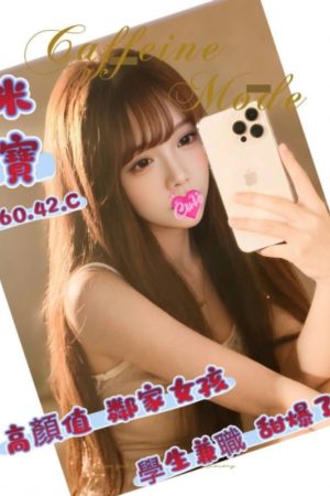 <strong>高雄左營叫小姐<hr>妹名:米寶<hr>標籤:高雄學生妹約炮<strong>