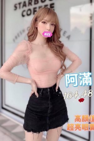 <strong>台北茶莊叫妹<hr>妹名:阿滿<hr>標籤:台北茶莊約妹<strong>