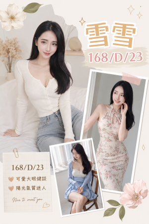 <strong>高雄現金約炮<hr>妹名:雪雪<hr>標籤:高雄外送茶妹單<strong>