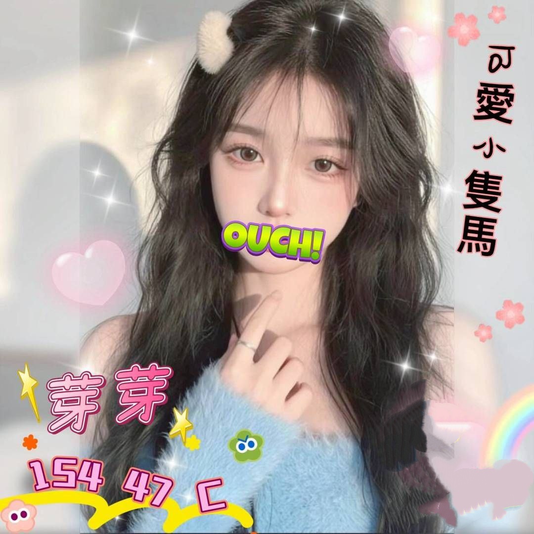 高雄住家援交妹名:芽芽標籤:高雄住宅叫茶