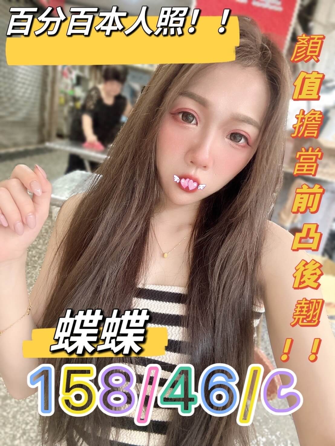 台中住家援交妹名:蝶蝶標籤:台中住宅叫茶