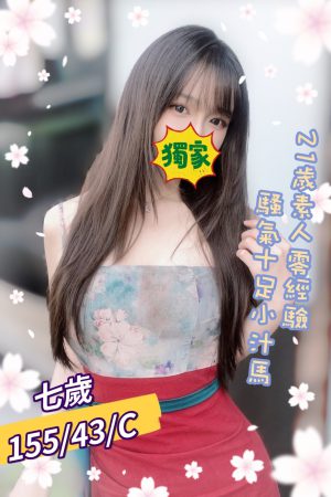 <strong>彰化汽旅約小姐<hr>妹名:七歲<hr>標籤:彰化飯店約愛<strong>