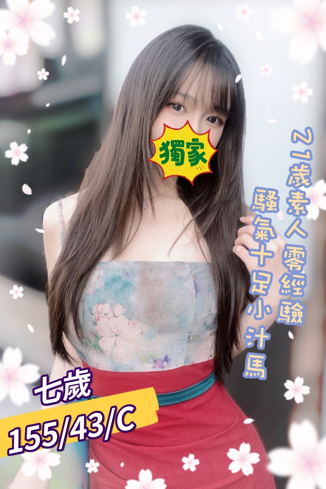 彰化汽旅約小姐妹名:七歲標籤:彰化飯店約愛