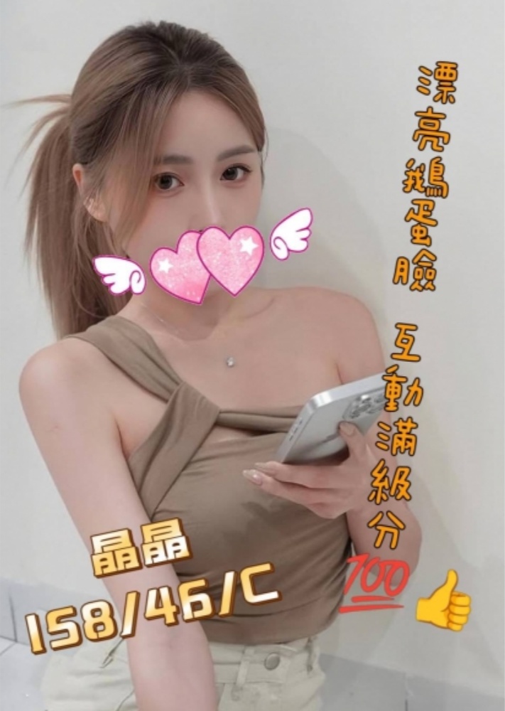彰化田尾外約妹名:晶晶標籤:彰化秀水外送茶