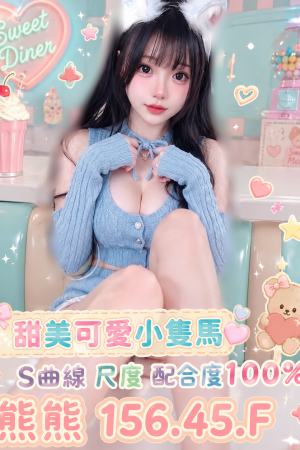 <strong>桃園找學生茶<hr>妹名:熊熊<hr>標籤:桃園學生茶推薦<strong>
