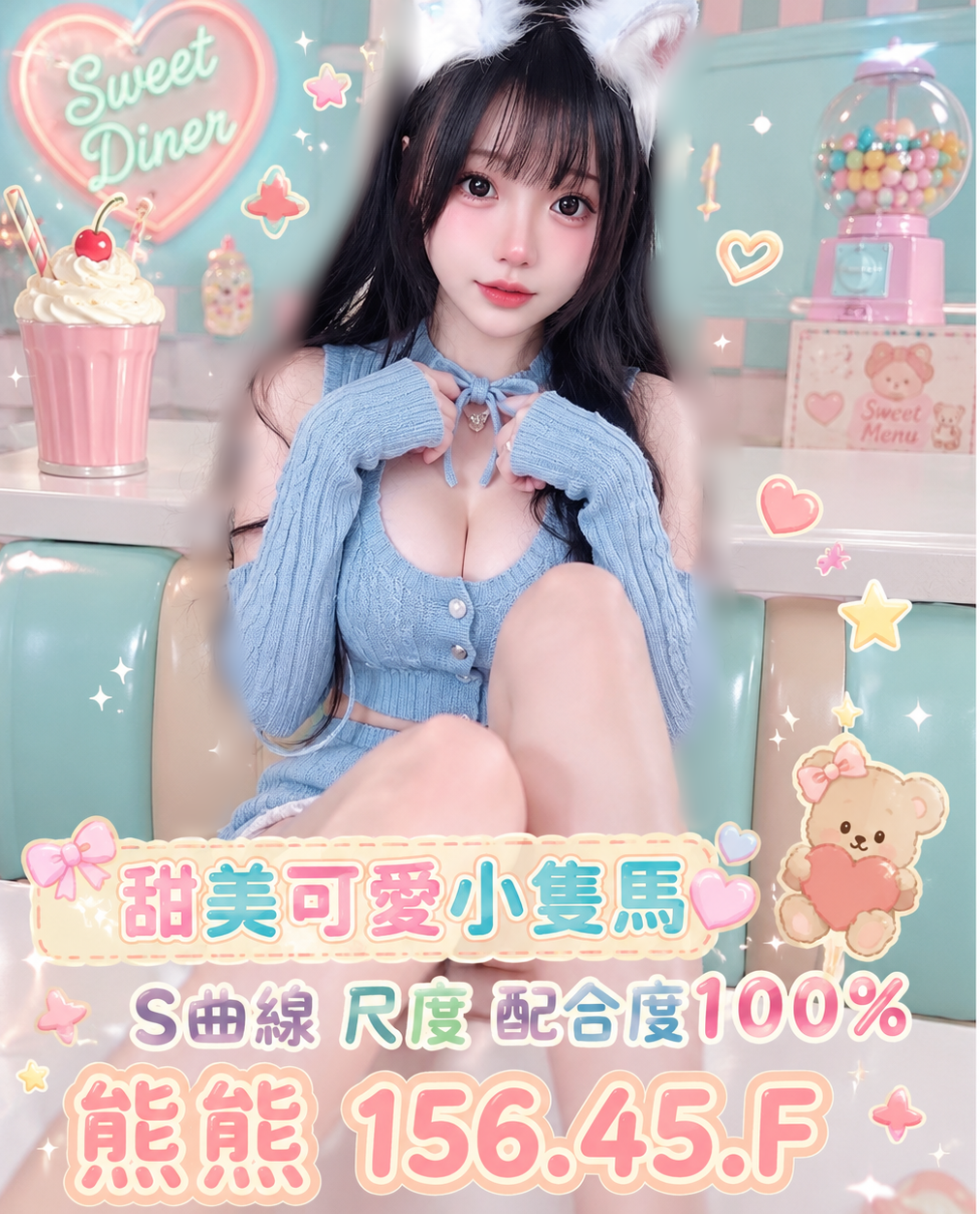 桃園找學生茶妹名:熊熊標籤:桃園學生茶推薦