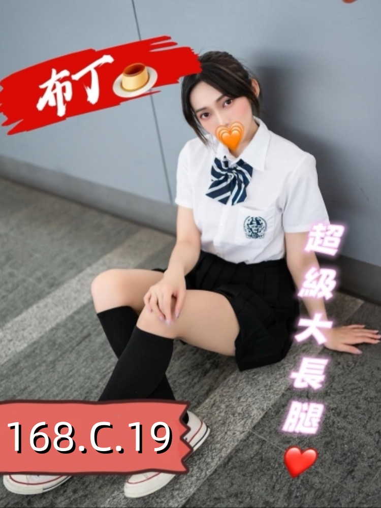 台北內湖叫小姐妹名:布丁標籤:台北大安叫小姐