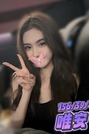 <strong>桃園蘆竹叫妹<hr>妹名:唯安<hr>標籤:桃園青埔約妹<strong>