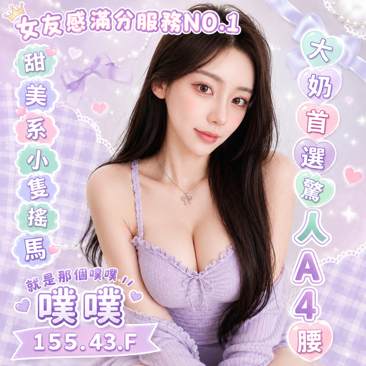 台南住家上門妹名:噗噗標籤:台南住家找全套