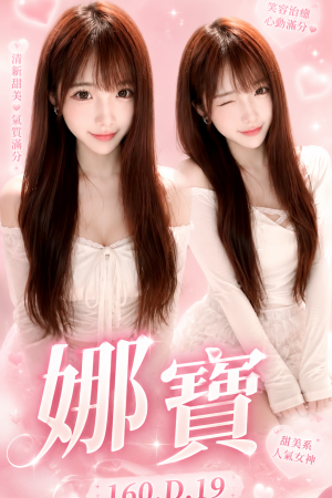 <strong>台中外約賣淫<hr>妹名:娜寶<hr>標籤:台中召妓推介<strong>